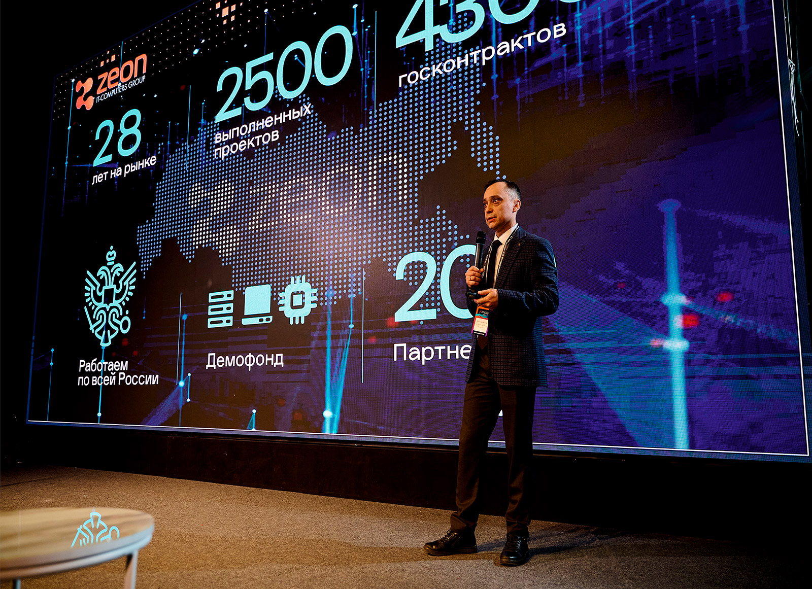 Презентация компании Зеон - 28 лет на рынке