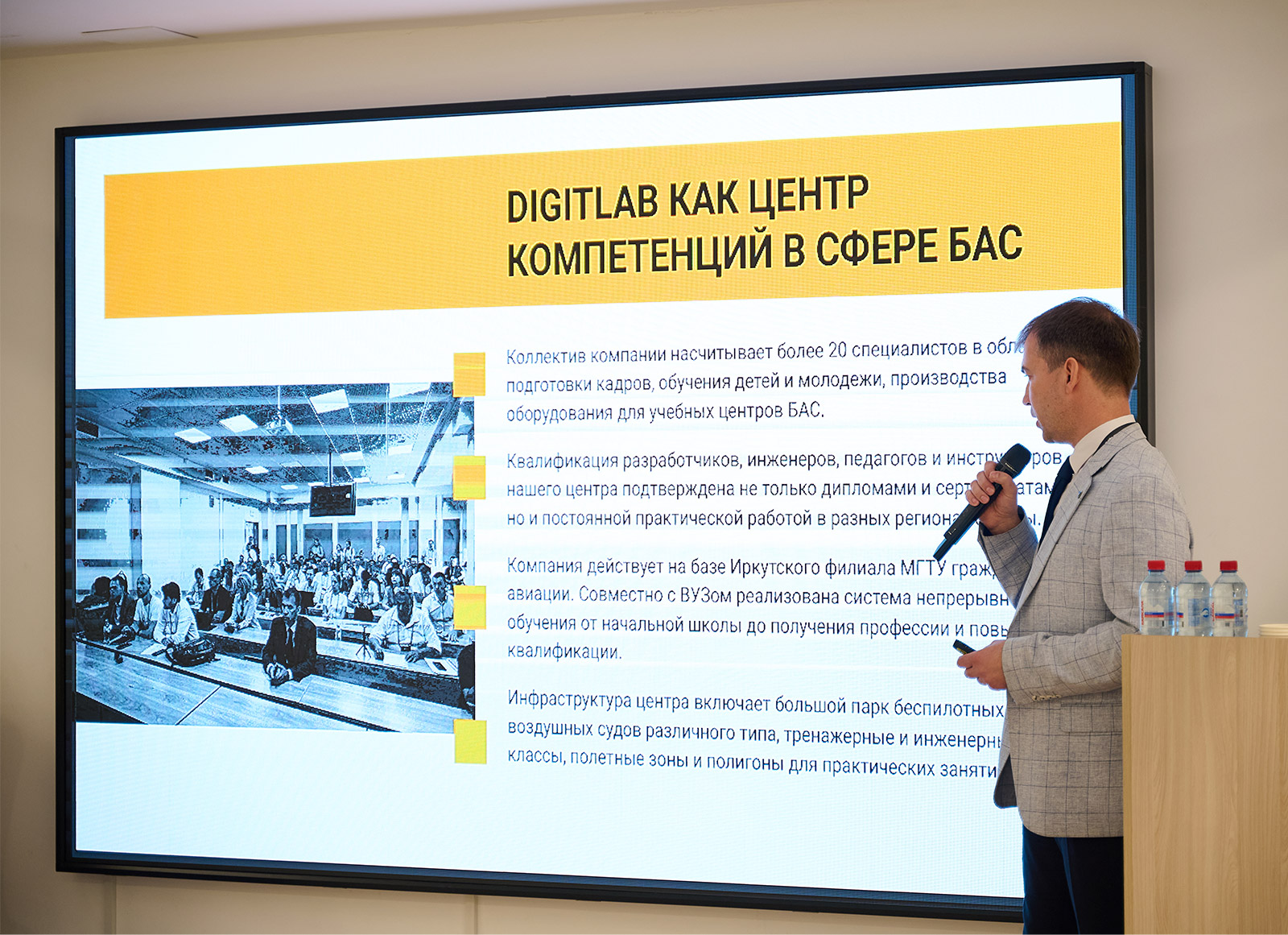 Презентация центра компетенций DigiLab